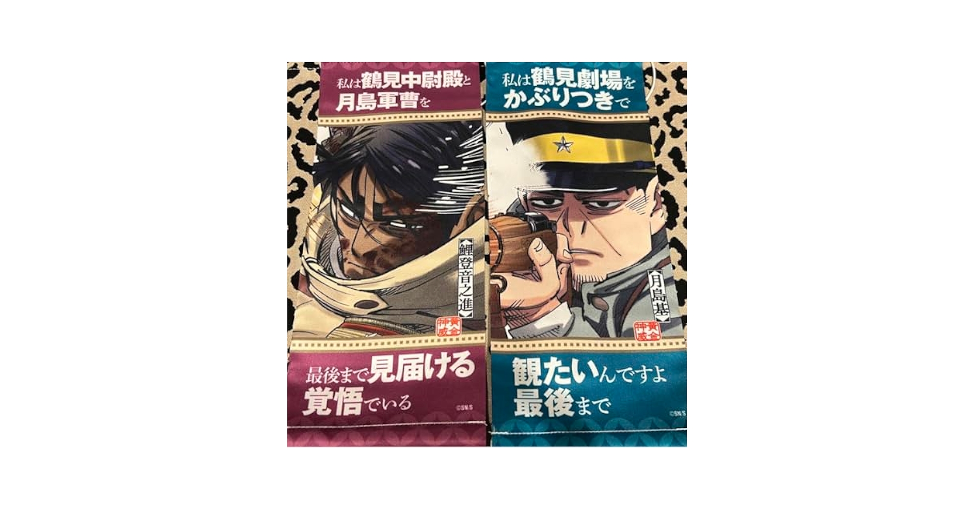 Amazon.co.jp: ゴールデンカムイ ミニタペストリー 月島基 月島