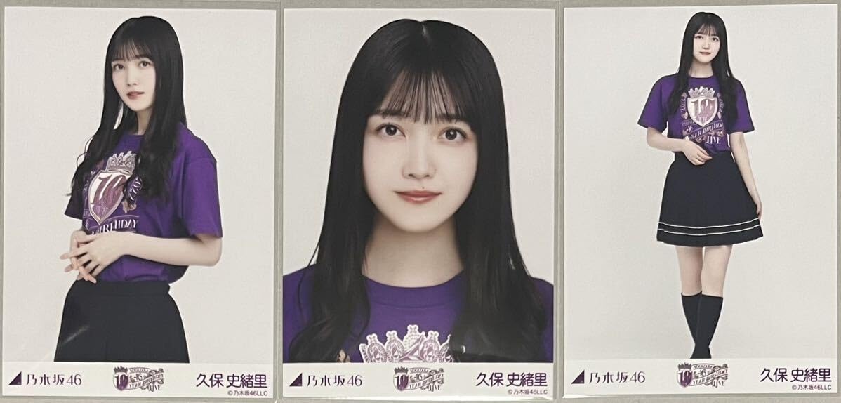 Amazon.co.jp: 乃木坂46 久保史緒里 会場限定 10thBDライブTシャツ 紫