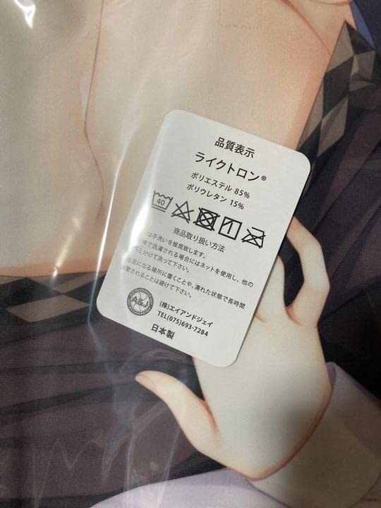 Amazon.co.jp: 喫茶ステラと死神の蝶 四季ナツメ抱き枕カバー ゆず  