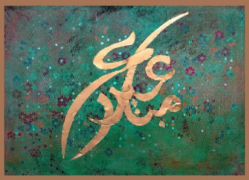 Six Eid Cards Pack_9