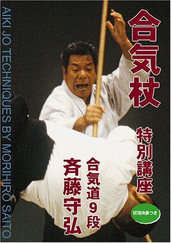 合気剣　特別講座　［DVD］（DVD-ROM） 合気剣 特別講座 ［DVD］（DVD-ROM） 合気剣 DVDのおすすめ人気商品