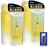 いち髪 THE PREMIUM 【シャイニーモイスト】 エクストラダメージケア 導入美容液 in シャンプー 詰め替え 340ml×2 セット おまけ付き | ノンシリコン ヘアケア メンズ レディース