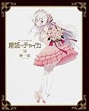 棺姫のチャイカXII Blu-ray付き限定版