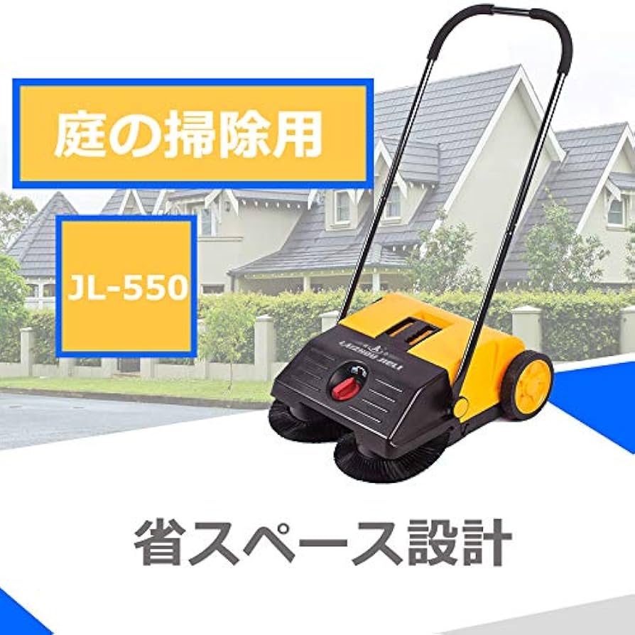 Amazon｜Hanchen スイーパー 手押し式 ロードスイーパー 25L大