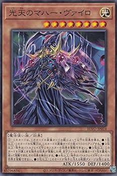 Amazon.co.jp: 遊戯王 BLVO-JP024 光天のマハー・ヴァイロ (日本語版