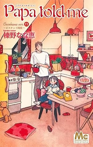 【中古】 Papa told me Cocohana Ver.6 ～星へ続く階段～ Amazon.co.jp: Papa told me Cocohana ver.6 ~星へ続く階段