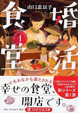 Amazon.co.jp: 舞妓さんちのまかないさん (13) (少年サンデー