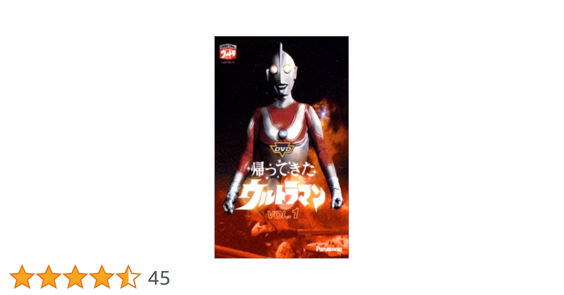Amazon.co.jp: DVD帰ってきたウルトラマン VOL.1 : 特撮(映像), 団次郎