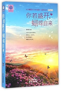 Butterfly Comes When You Bloom (Millions Bestsellers, the Sister Edition of Wind Comes When You Bloom)