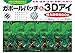 ガボールパッチ＆３Ｄアイ視力回復BOOK