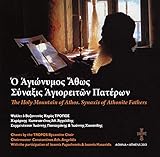 The Holy Mountain of Athos, Synaxis of Athonite Fathers 2CD+BOOK