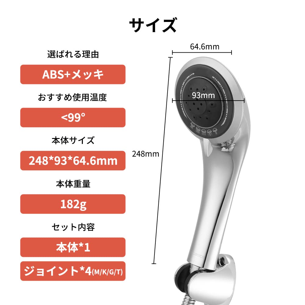 Amazon.co.jp: Gbasics シャワーヘッド 増圧 しゃわーへっど 80%節水