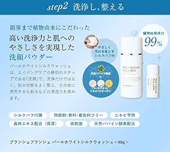 Amazon.com: KS Japan Blanche Blanche Pearl Wite Silk Wash 1.41 oz