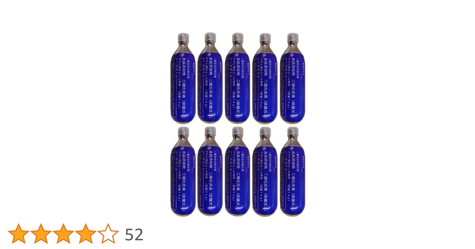 食品添加物 二酸化炭素 74g　(炭酸ガス)モリタ宮田工業 二酸化炭素消火器 モリタ宮田 【通販モノタロウ】