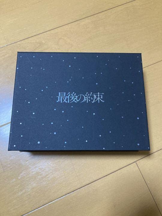Amazon.co.jp: 最後の約束 初回限定盤 嵐 大野智 櫻井翔 相葉雅紀 二宮