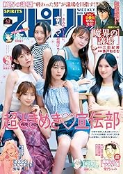 ビッグコミック スピリッツ 2006年 38号 Amazon.co.jp: 週刊ビッグコミックスピリッツ 2006年No.38