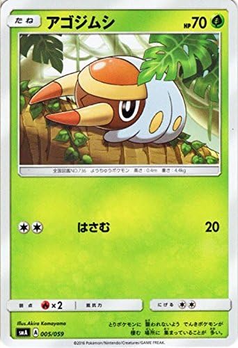 Amazon Co Jp ポケモンカードゲーム サン ムーン アゴダイド ビートル スターターセット Pmsma シングルカード ホビー 通販 Amazon Co Jp ポケモンカードゲーム サン ムーン アゴダイド ビートル スターターセット Pmsma シングルカード ホビー 通販
