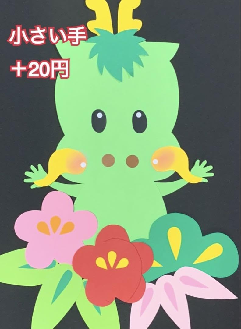 Amazon | 干支壁面 1月壁面 蛇年壁面 お正月壁面 お正月飾り 雪だるま