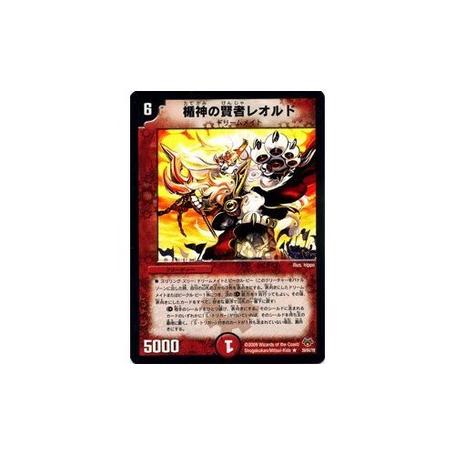 Amazon.co.jp: 【デュエルマスターズ-コロコロレジェンド7-】 楯神の