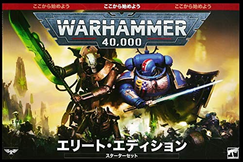 ウォーハンマー 40000 40k スターターセット 日本語版 40-03 ウォーハンマー 40-03 WARHAMMER 40000 スターターセット 日本語
