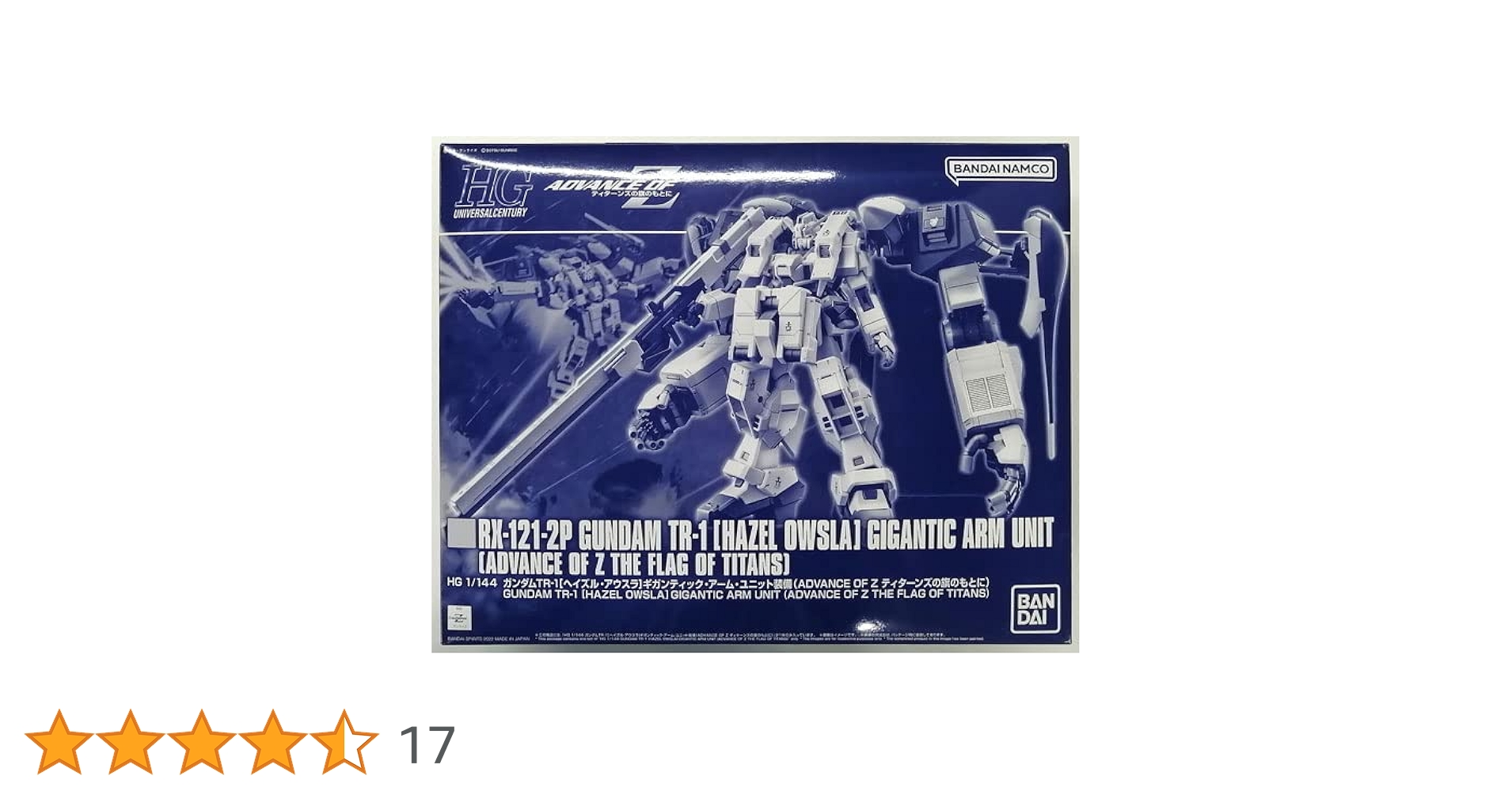 HG1/144　ガンダムTR-1「ヘイルズ・アウスラ」G.A.U装備 Amazon | HG 1/144 ガンダムTR-1[ヘイズル・アウスラ