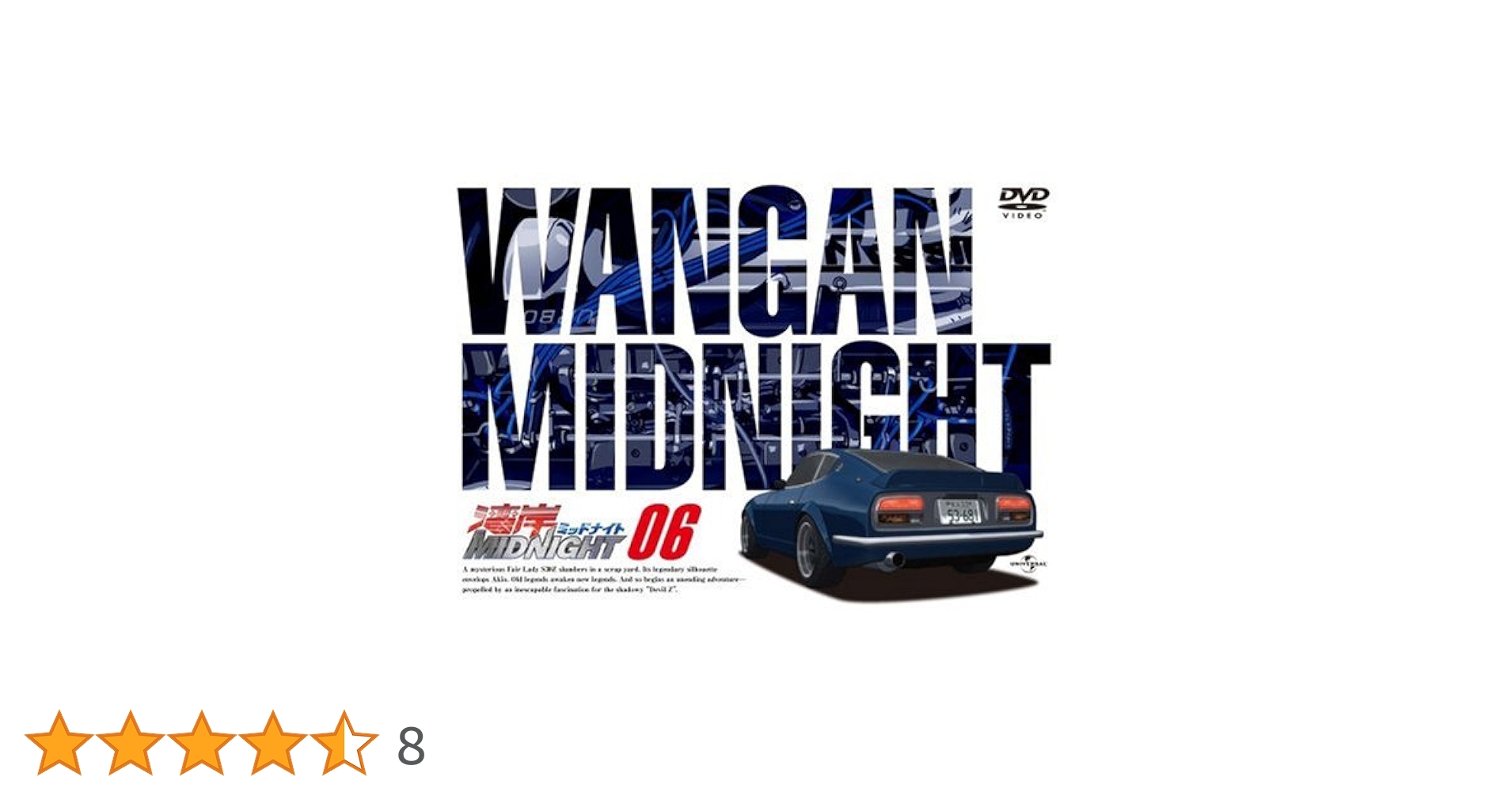 湾岸ミッドナイト 06 [DVD]: Amazon.ca: Movies & TV Shows
