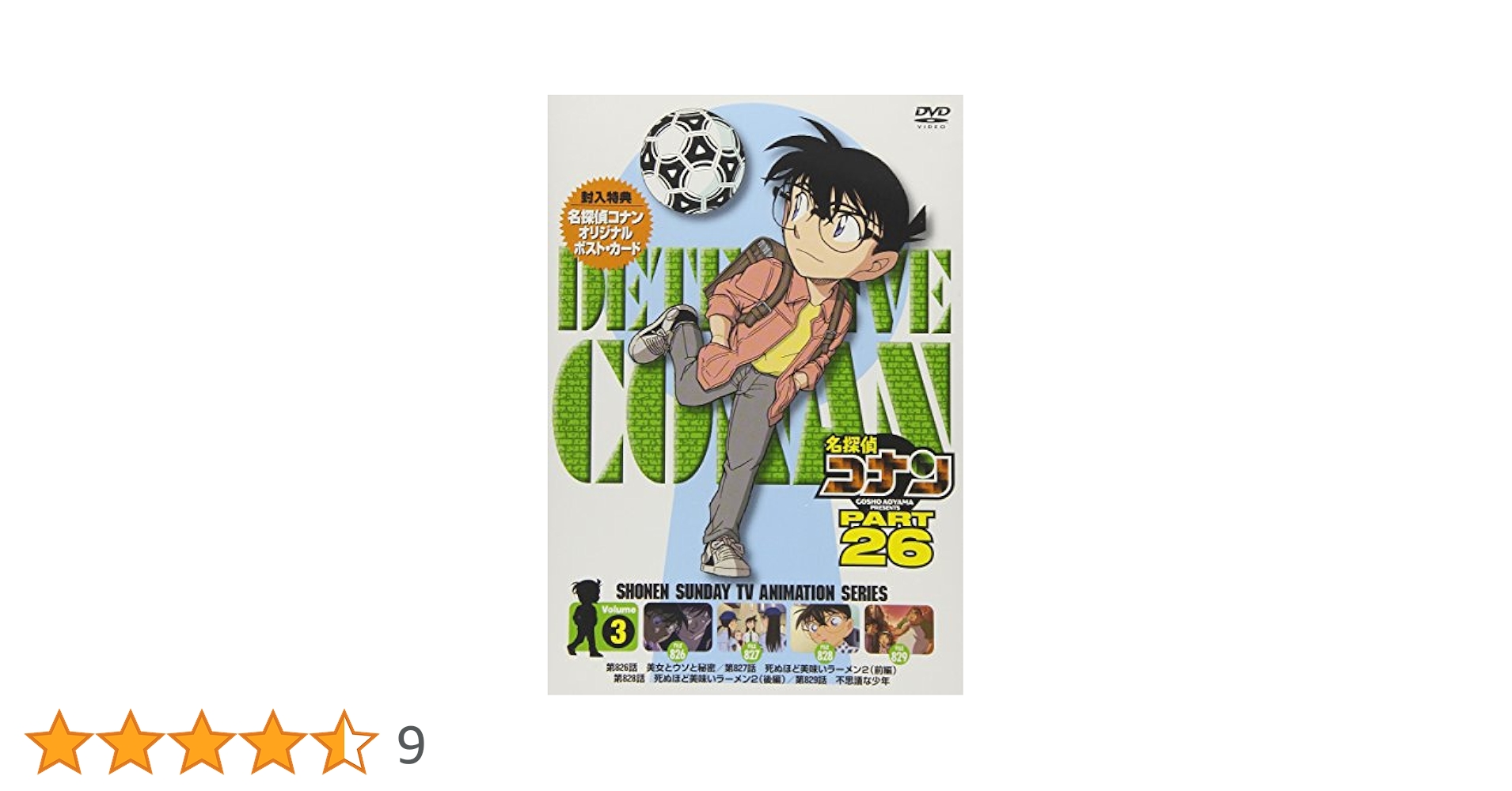 名探偵コナン PART26 Vol.3 [DVD] z2zed1b Amazon.co.jp: 名探偵コナン PART26 Vol.3 [DVD] : 青山剛昌