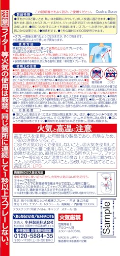 熱中対策 服の上から極寒スプレー 無香料 ジェット冷気で瞬間冷却 330ML - 画像 6