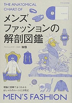 Tankobon Softcover Men's Fashion Anatomical Corporation Book