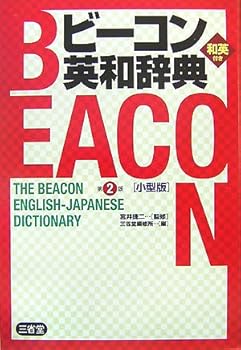 Tankobon Hardcover BiÌ„kon Ei-Wa jiten = The beacon English-Japanese dictionary Book