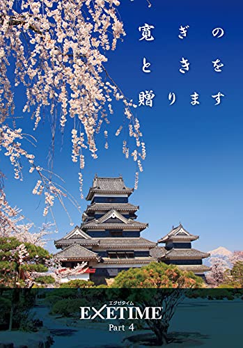 GO[^CiEXETIME) Part4 ({\) J^OMtg  s ̌ O L ۏ