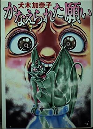 マシュマロ通信 (1) | 山本 ルンルン |本 | 通販 | Amazon