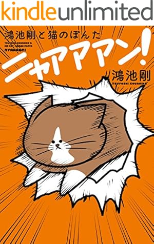 まめきちまめこニートの日常 こまちとタビ | まめきちまめこ | マンガ