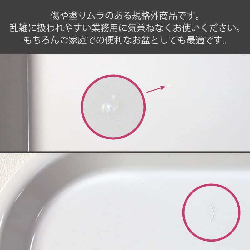 Amazon｜お盆 トレー 訳あり品 業務用 10枚セット おしゃれ ホワイト