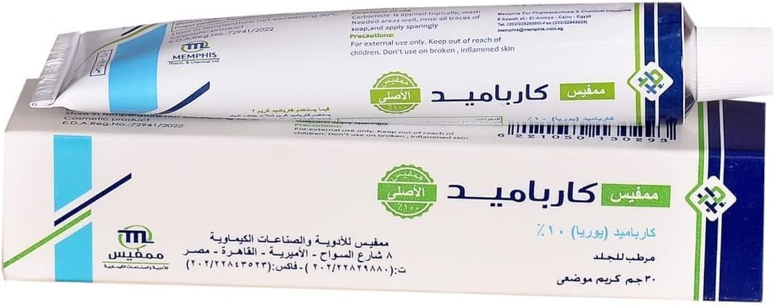 Memphis carbamide cream 30g كارباميد كريم مرطب الاصلي