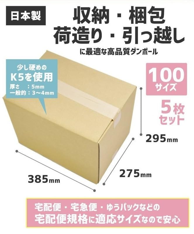 Amazon.co.jp: Tachibana Industry Cardboard, 100 Sizes, Set of 5