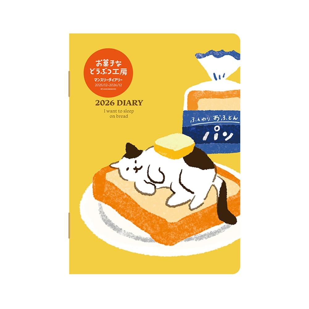 Amazon | ダイゴー 手帳 2026 スケジュール帳 お菓子などうぶつ工房