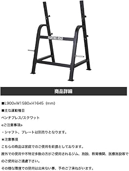 パワーラック_HG6。 ファイティングロード パワーラック_HG6