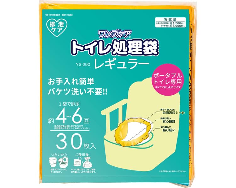 【送料無料】80枚！ポータブルトイレ処理袋 レギュラーYS-290 Amazon.co.jp: ワンズケア トイレ処理袋 レギュラー 30枚入 YS-290
