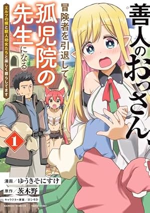 Amazon.co.jp: エリアの騎士(1) (少年マガジンコミックス) : 月山 可也