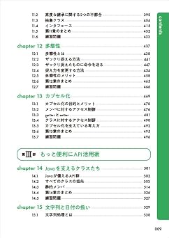 スッキリわかるJava入門 第5版 スッキリわかる入門シリーズ