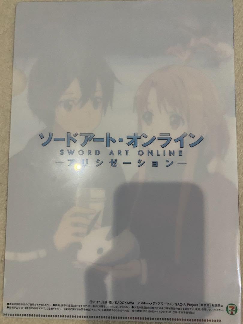 Amazon.co.jp: ソードアートオンライン SAO セブンイレブン