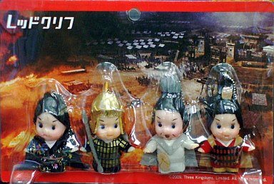 Amazon.co.jp: レッドクリフ 三国志キューピー スペシャルセットパート