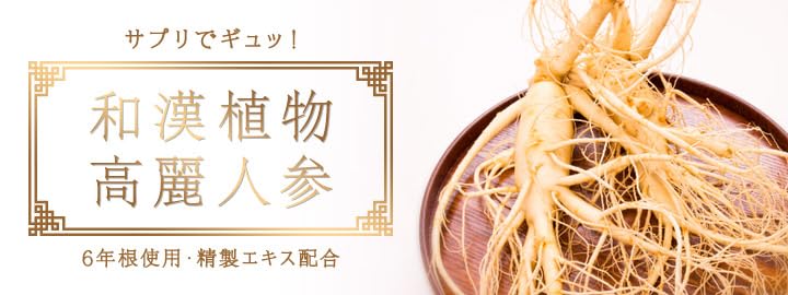 Amazon | DHC 高麗人参 30日分 (60粒) | DHC | 御種人蔘
