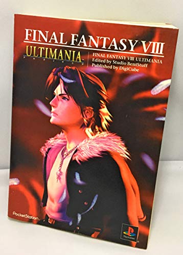 ファイナルファンタジーVIII アルティマニア