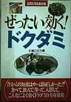秘密のドクダミ処方: 慢性病がなおる肌がキレイになる (センシビリテ ドクダミテカカプセルセラム カーミングドロップ - Abib Cosmetic