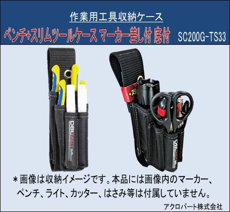 Amazon | ペンチ200+スリムツールケース マーカー差し付 底付