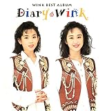 イマージュな関係 歌詞