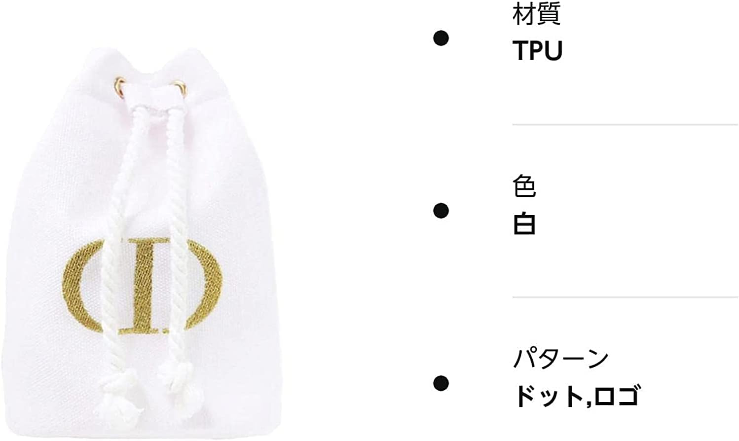 ディオール ビューティー Dior Beauty ポーチ 化粧ポーチ かわいい 小物入れ ホワイト 真っ白 ゴールド ロゴ 化粧 メイク コスメ フト 巾着 プレゼント お返し ギフト メイク コスメ ブランド クリスマス ハロウィン バレンタイン ホワイトデー