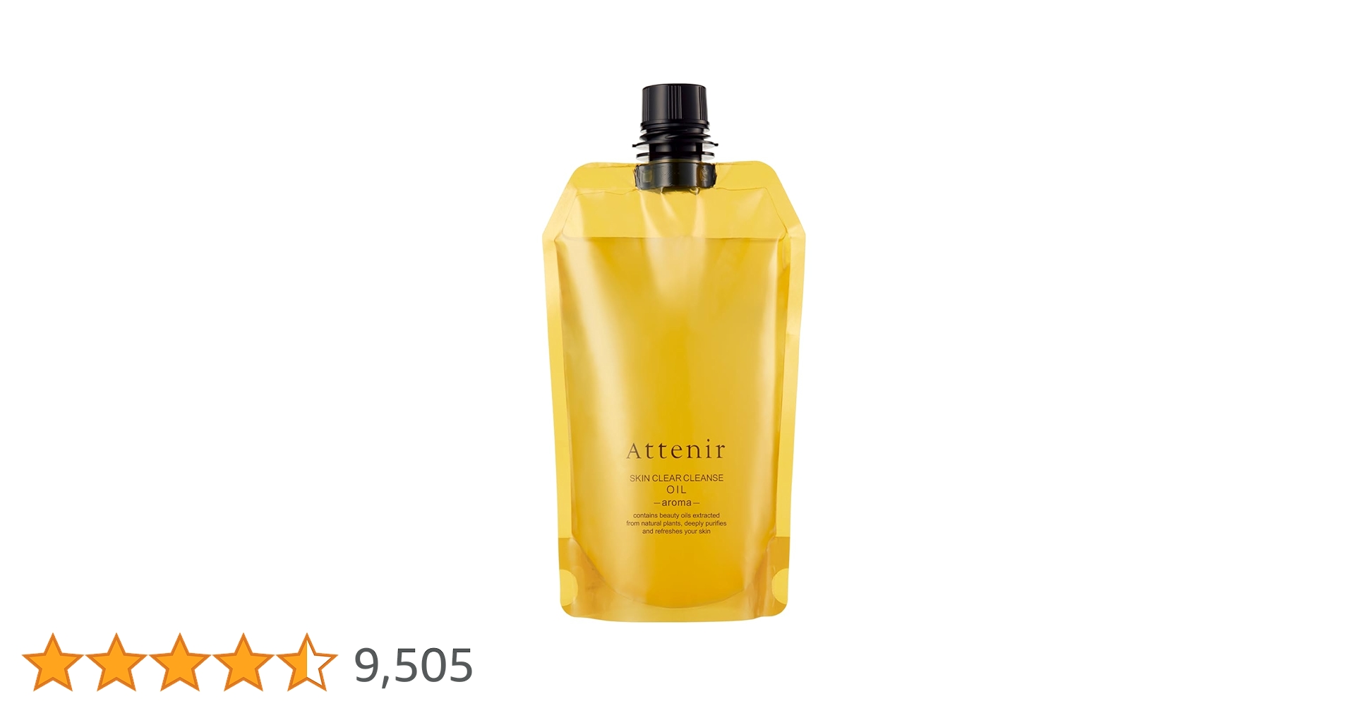 新品未開封☆　アテニア 　クレンジング　  エコパック　3個セット Attenir アテニア 公式 クレンジング スキンクリア クレンズ